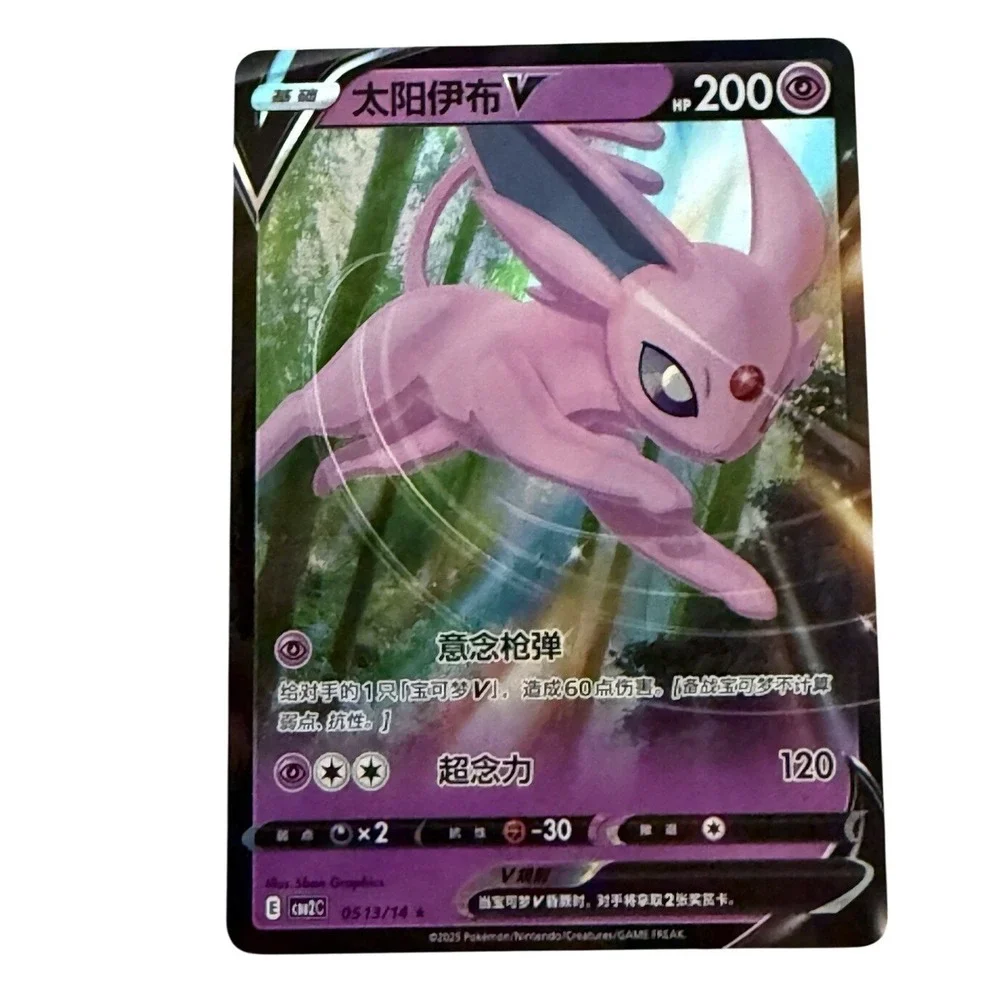Espeon V Alt Art 0513/141 Chinese Simplified Nine Colors Gathering Pokemon Card